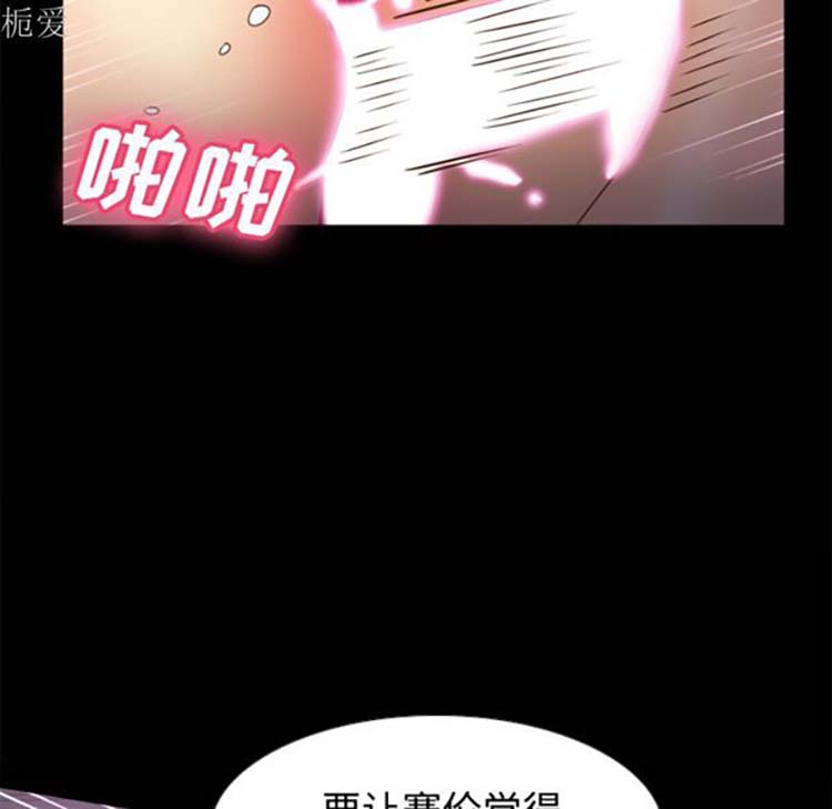 体感情趣用品 第37话 第84页