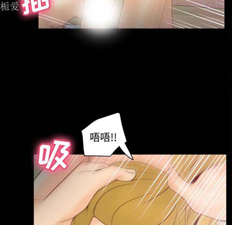 体感情趣用品 第37话 第104页