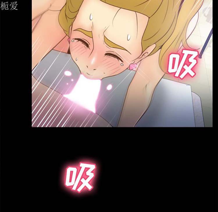 体感情趣用品 第37话 第105页