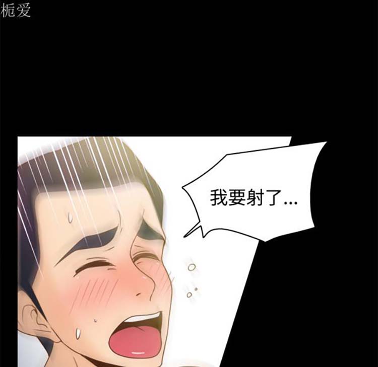 体感情趣用品 第37话 第109页