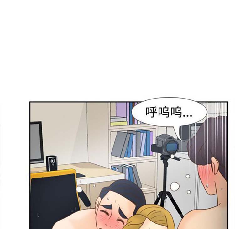体感情趣用品 第38话 第10页