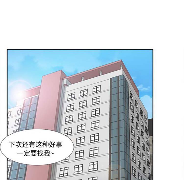 体感情趣用品 第38话 第25页