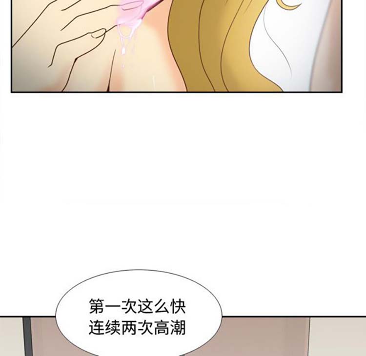 体感情趣用品 第38话 第13页