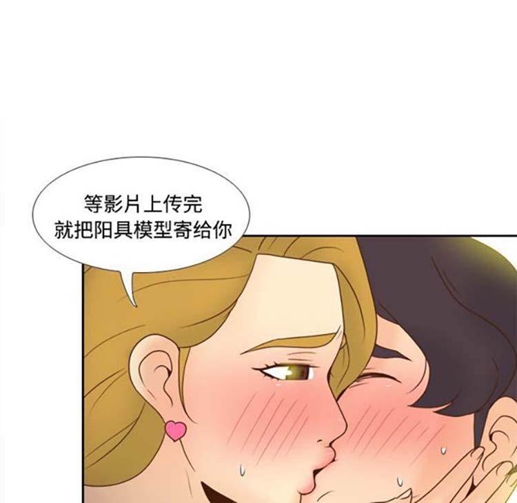 体感情趣用品 第38话 第17页