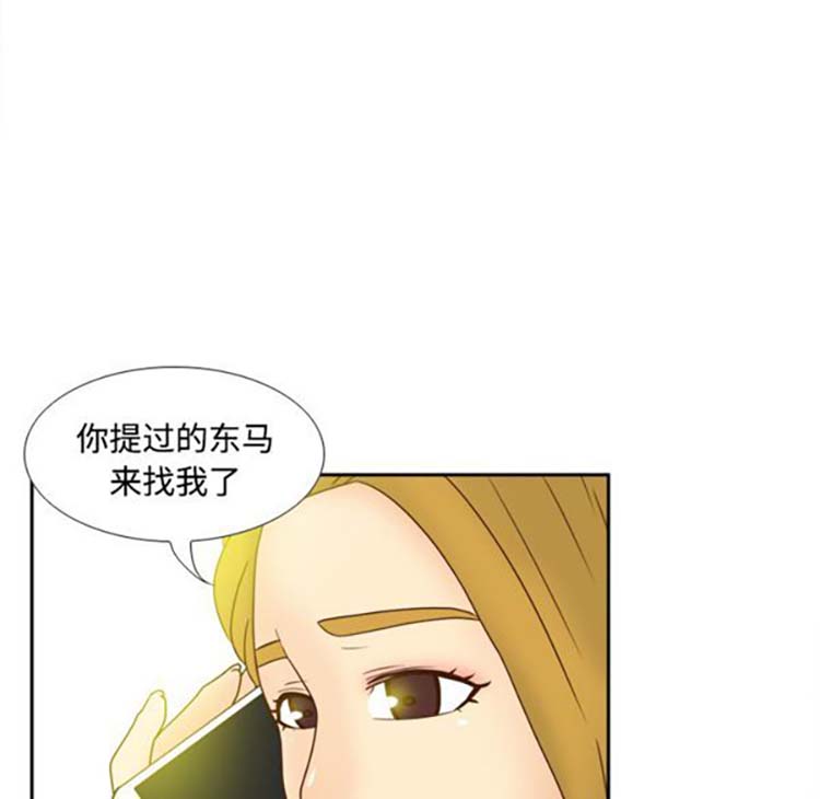 体感情趣用品 第38话 第28页