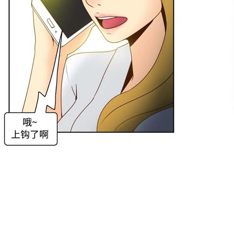 体感情趣用品 第38话 第29页