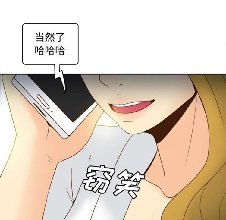 体感情趣用品 第38话 第32页