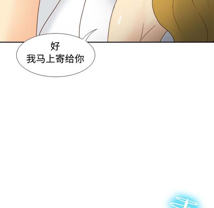 体感情趣用品 第38话 第33页