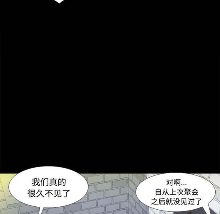 体感情趣用品 第38话 第39页
