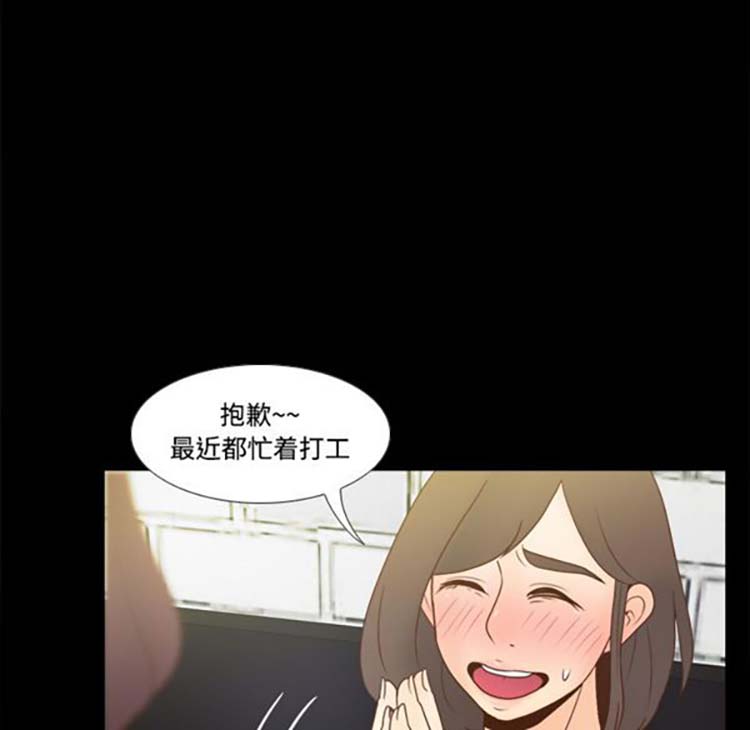 体感情趣用品 第38话 第41页