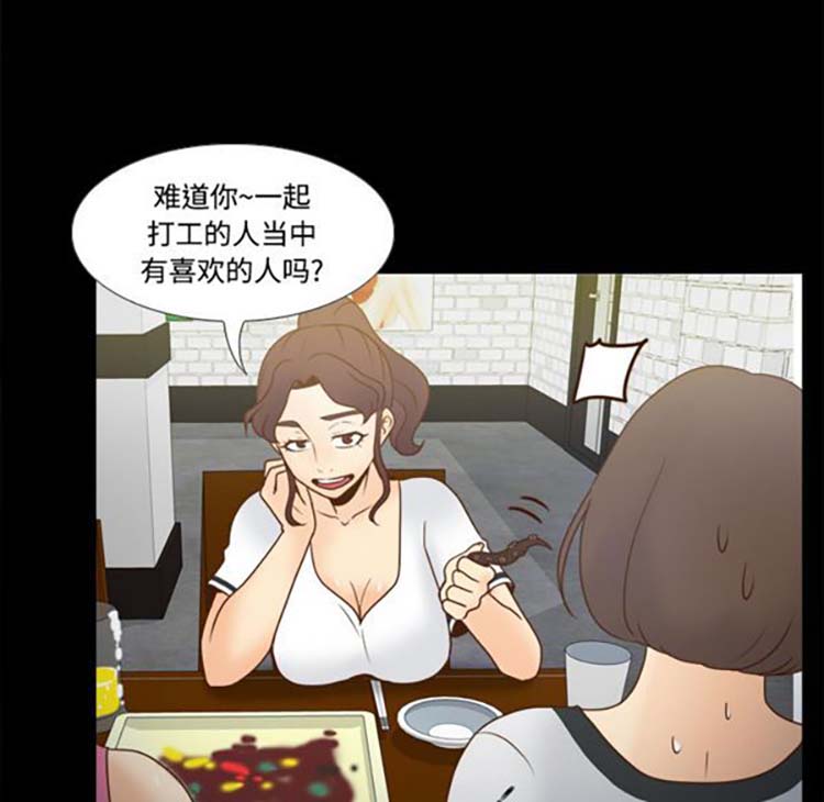 体感情趣用品 第38话 第43页