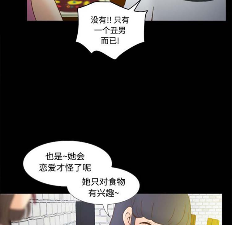 体感情趣用品 第38话 第44页
