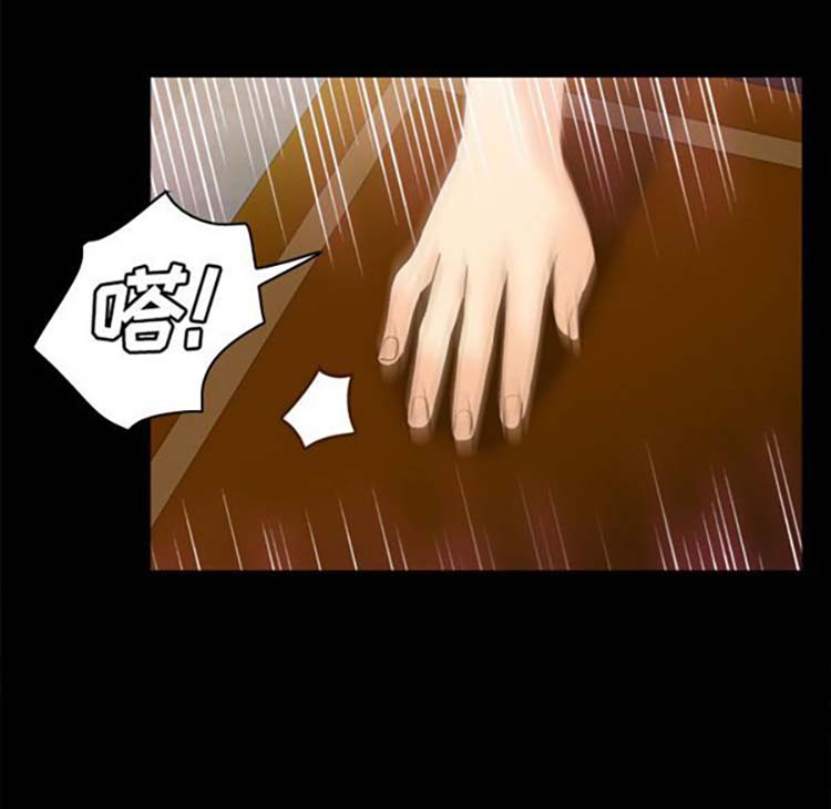 体感情趣用品 第38话 第48页