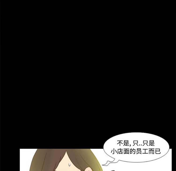 体感情趣用品 第38话 第52页