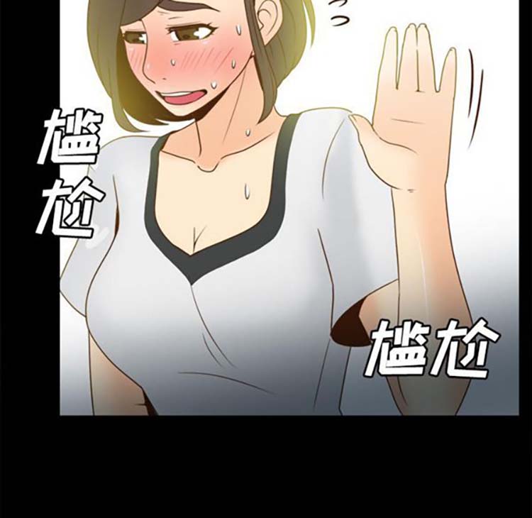 体感情趣用品 第38话 第53页