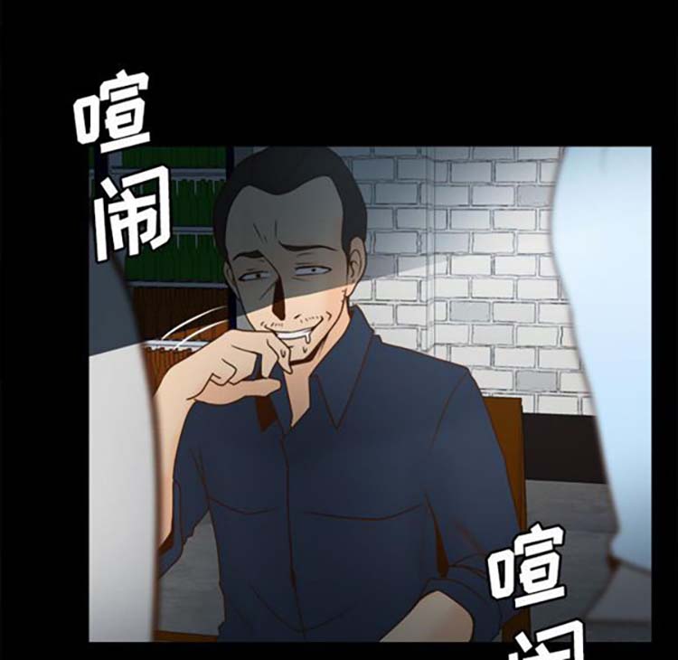 体感情趣用品 第38话 第66页