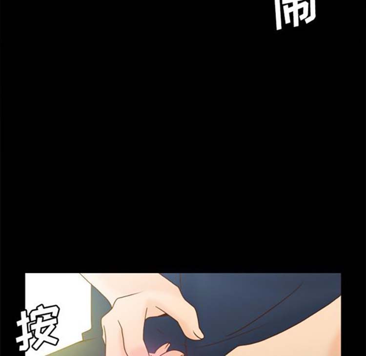 体感情趣用品 第38话 第67页