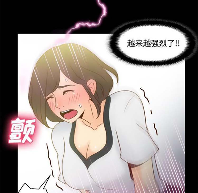 体感情趣用品 第38话 第69页