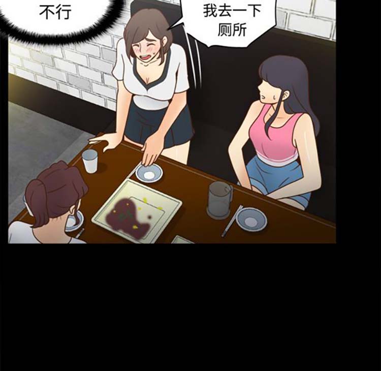体感情趣用品 第38话 第71页