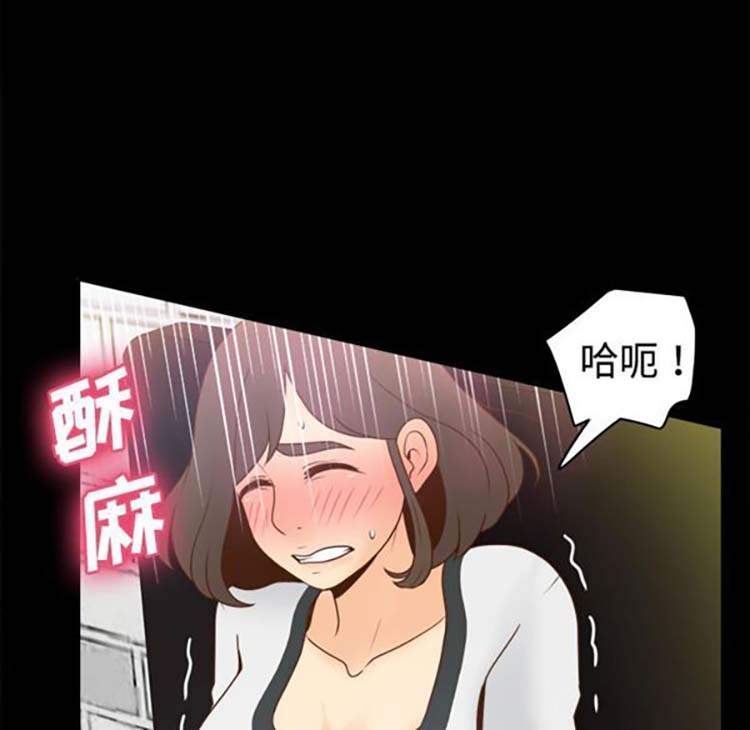体感情趣用品 第38话 第59页