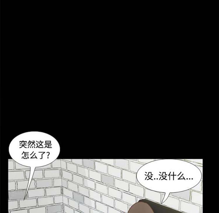 体感情趣用品 第38话 第61页