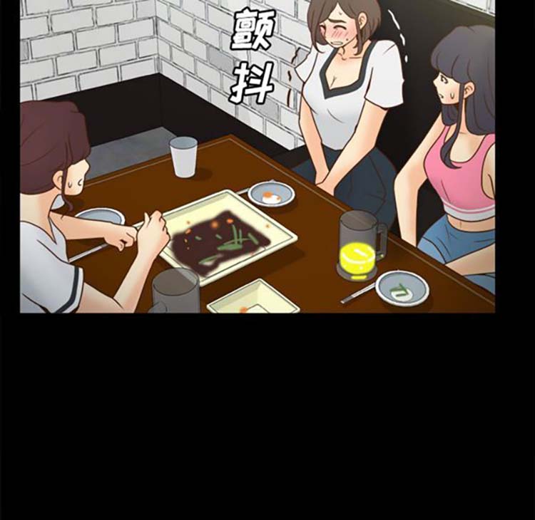 体感情趣用品 第38话 第62页