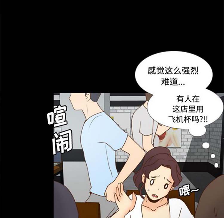 体感情趣用品 第38话 第63页