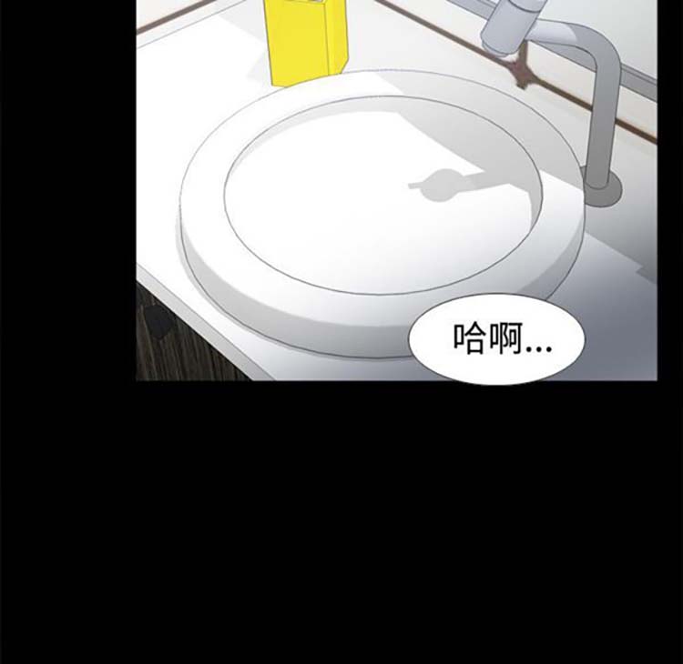 体感情趣用品 第38话 第74页
