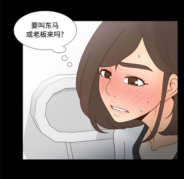 体感情趣用品 第38话 第77页
