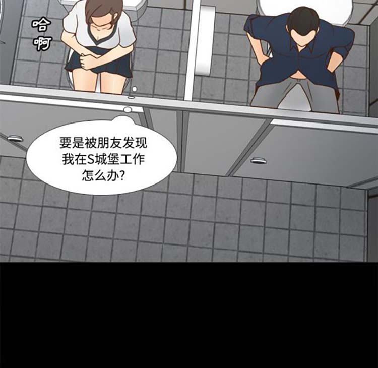 体感情趣用品 第38话 第79页