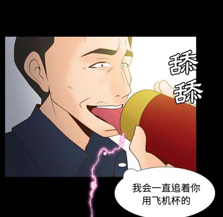 体感情趣用品 第38话 第82页