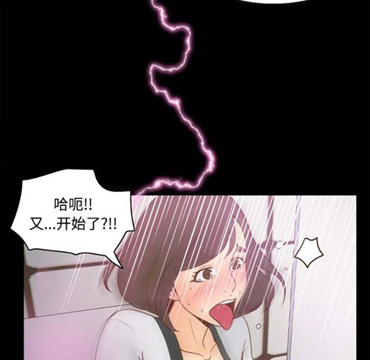 体感情趣用品 第38话 第83页