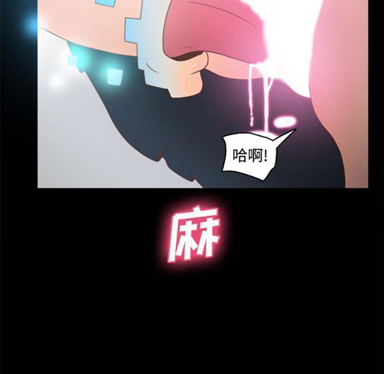 体感情趣用品 第38话 第86页