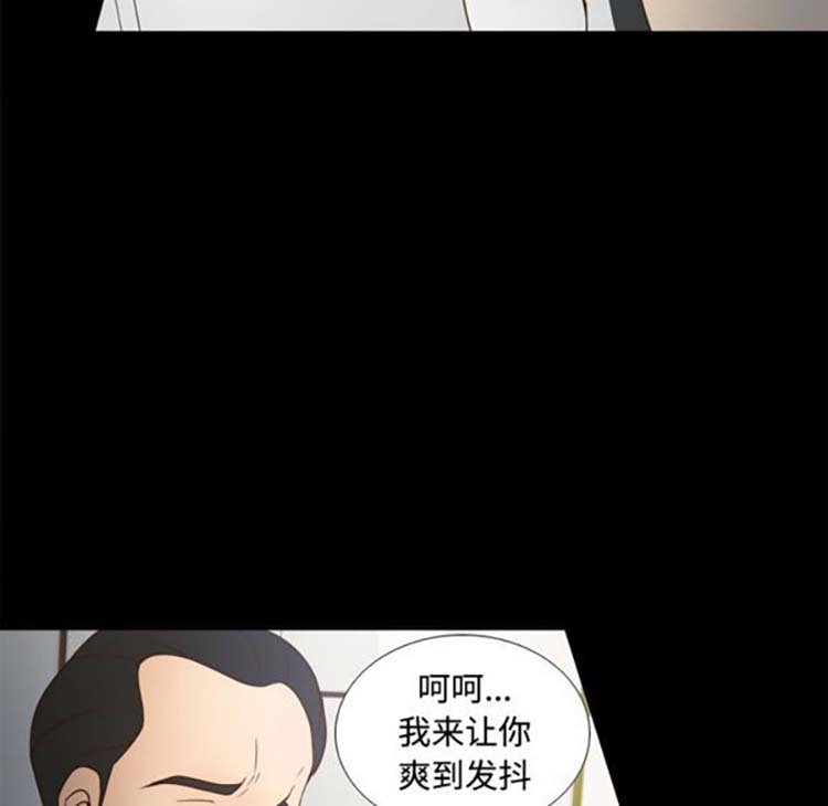 体感情趣用品 第38话 第88页