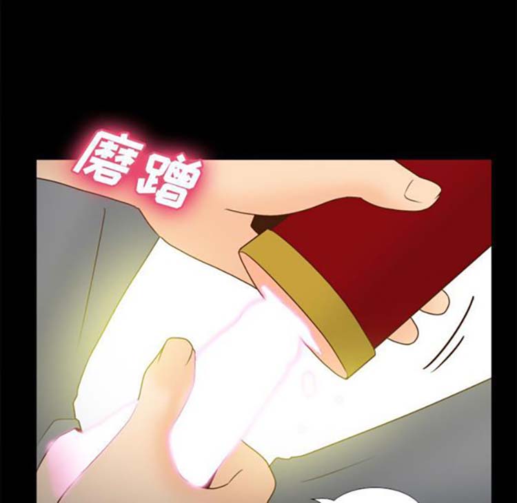 体感情趣用品 第38话 第90页