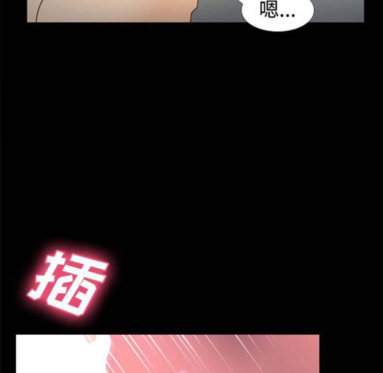 体感情趣用品 第38话 第91页