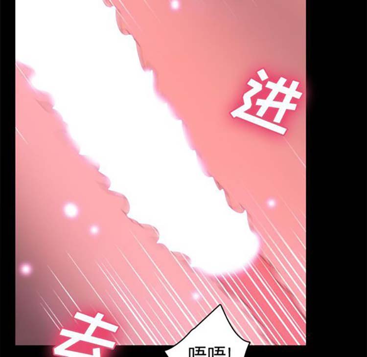 体感情趣用品 第38话 第92页