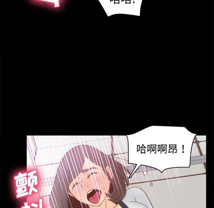 体感情趣用品 第38话 第93页