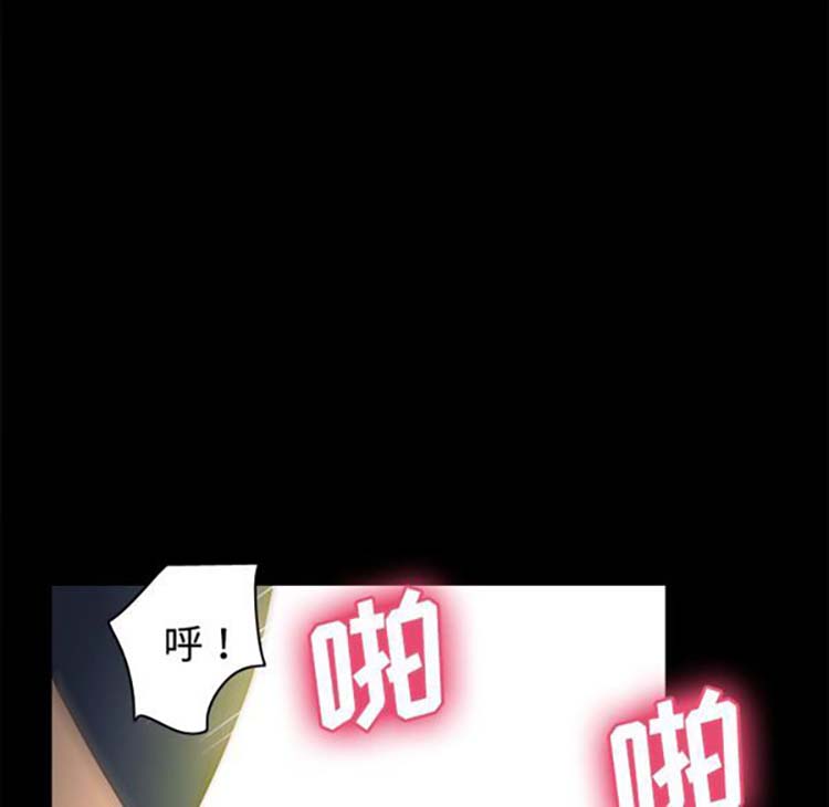 体感情趣用品 第38话 第95页