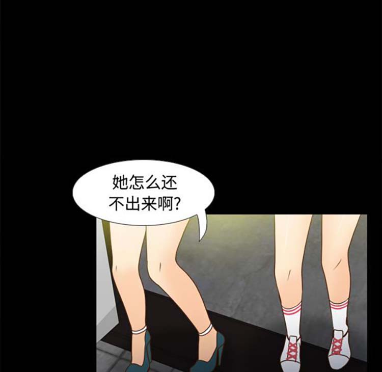 体感情趣用品 第38话 第100页