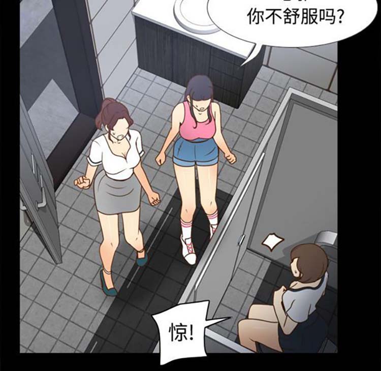 体感情趣用品 第38话 第102页