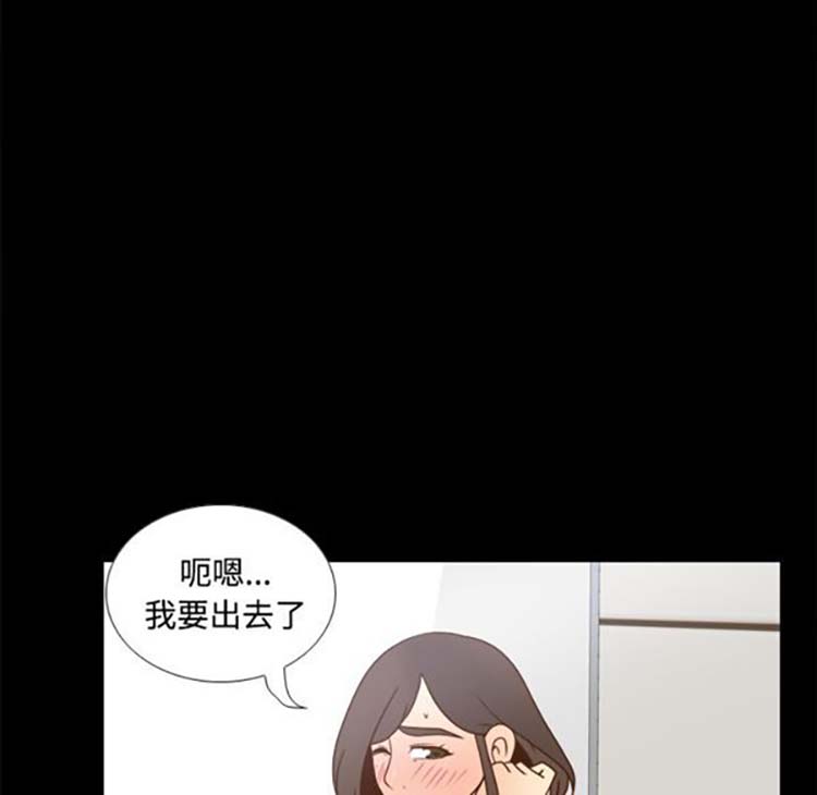 体感情趣用品 第38话 第103页