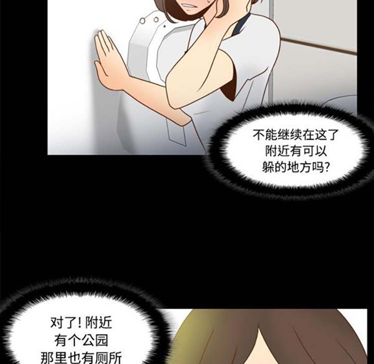 体感情趣用品 第38话 第104页
