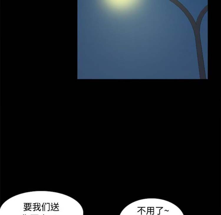 体感情趣用品 第38话 第108页