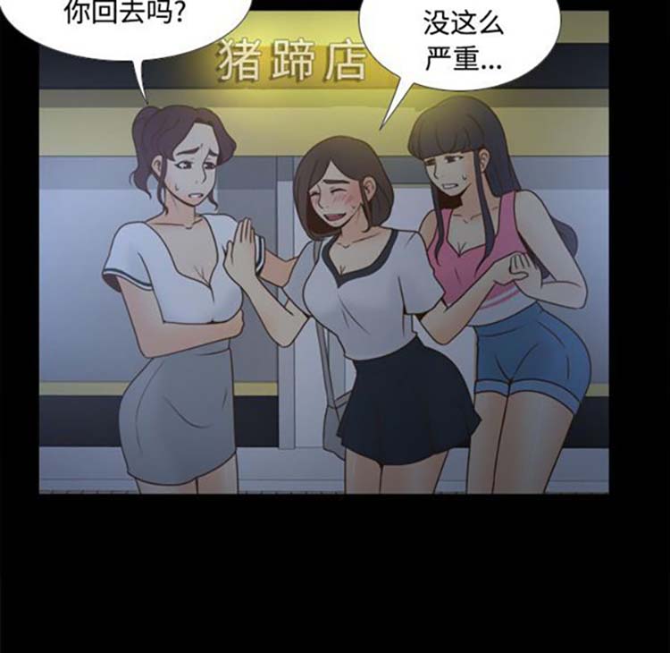 体感情趣用品 第38话 第109页