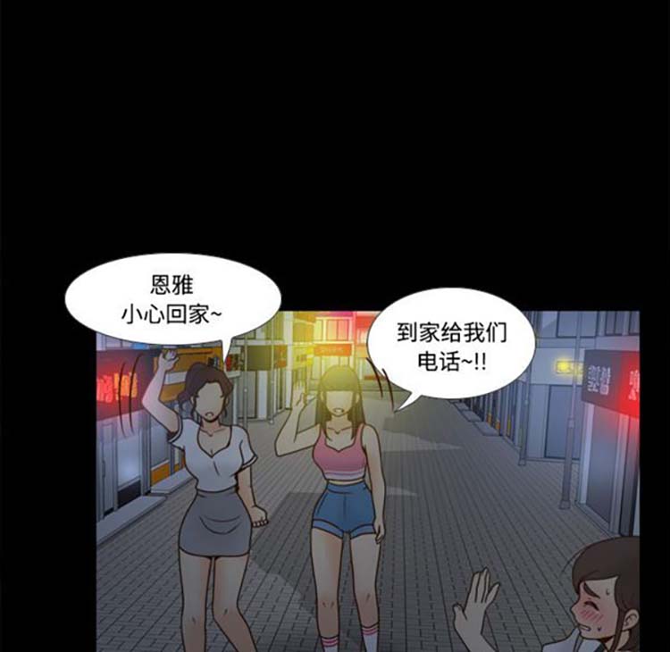 体感情趣用品 第38话 第110页