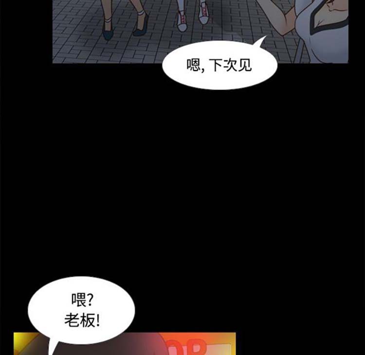 体感情趣用品 第38话 第111页