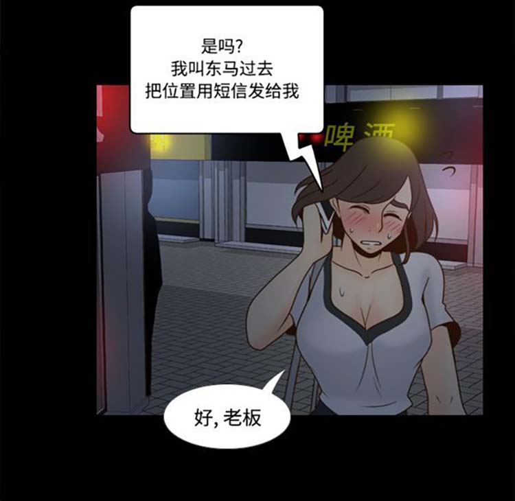 体感情趣用品 第38话 第115页