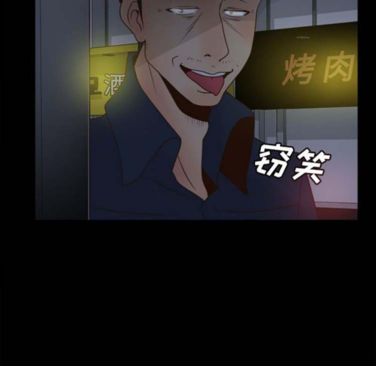 体感情趣用品 第38话 第118页