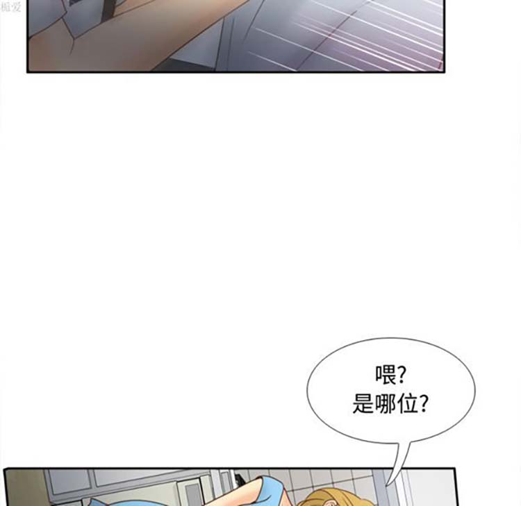体感情趣用品 第34话 第16页